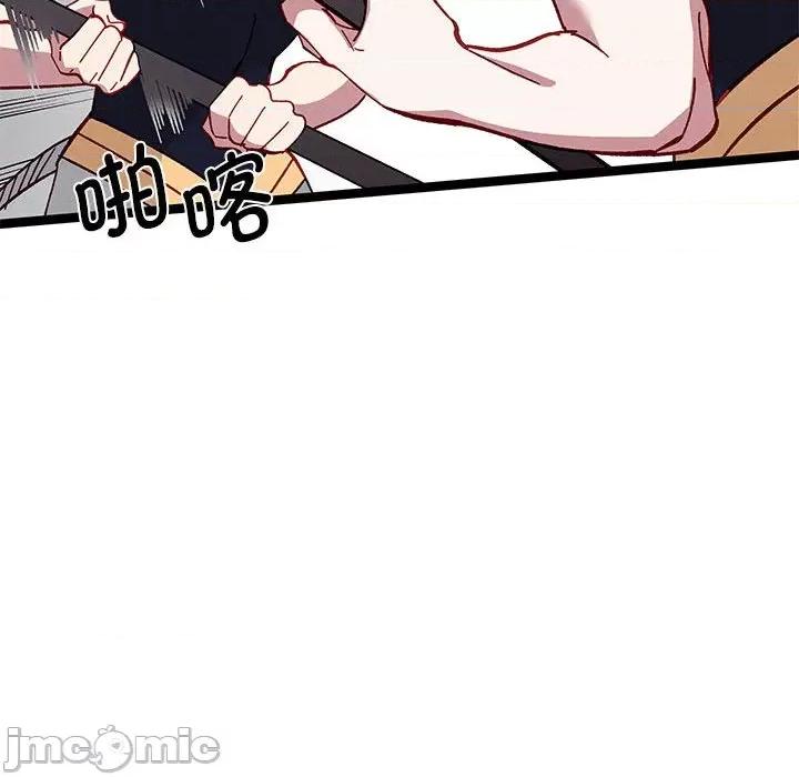 危险的亲密爱人 危险的亲密爱人第 48 话 第30页