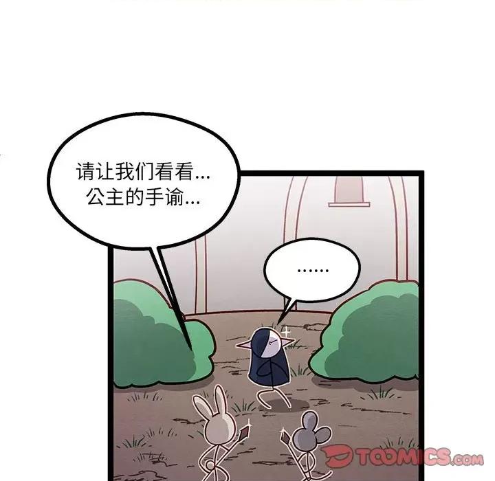 危险的亲密爱人 危险的亲密爱人第 48 话 第33页
