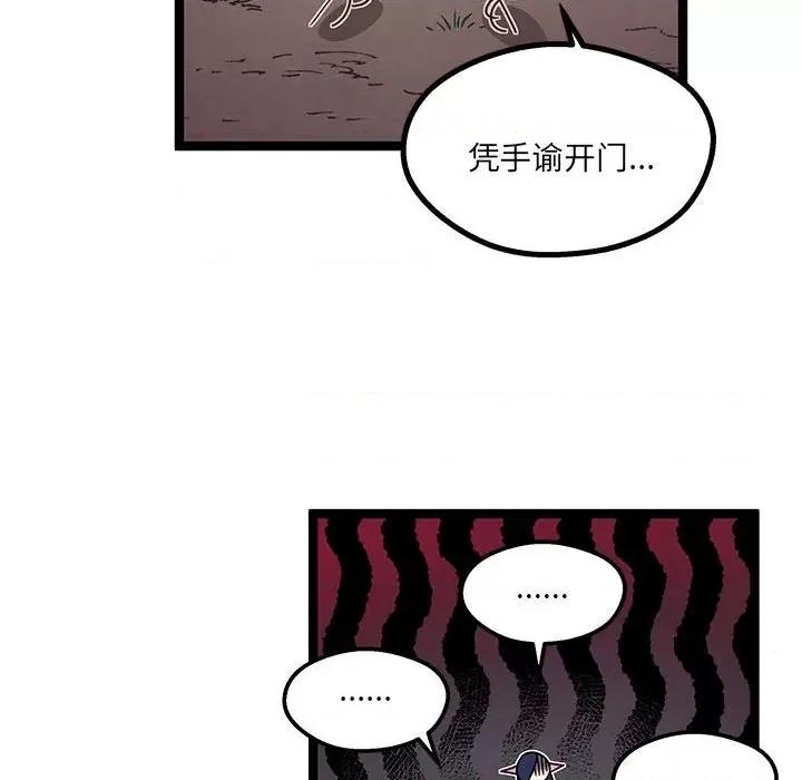 危险的亲密爱人 危险的亲密爱人第 48 话 第34页