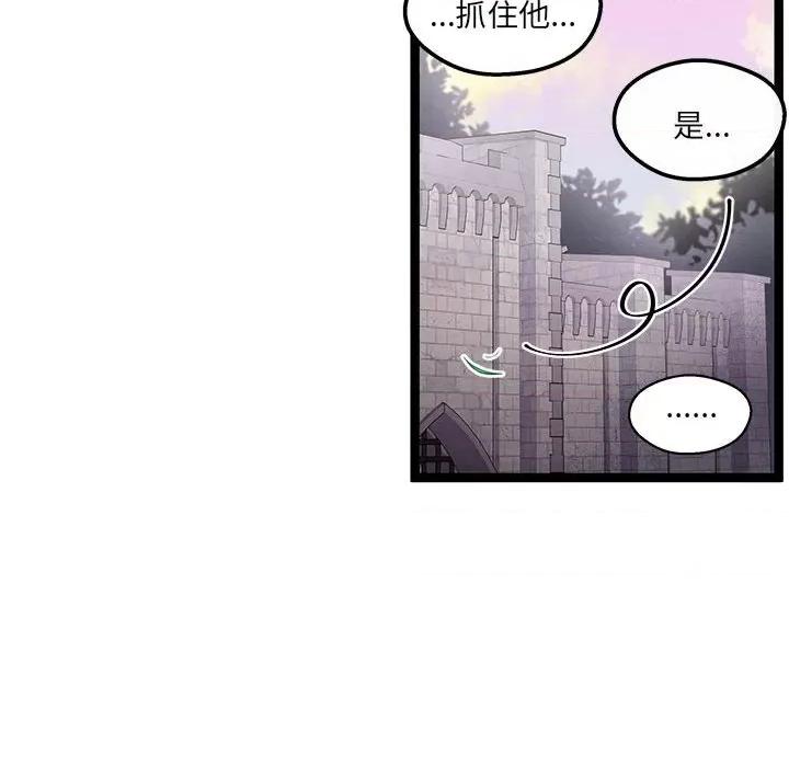 危险的亲密爱人 危险的亲密爱人第 48 话 第36页