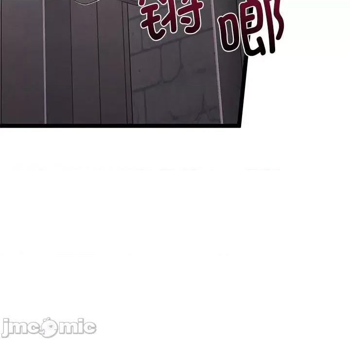 危险的亲密爱人 危险的亲密爱人第 48 话 第40页
