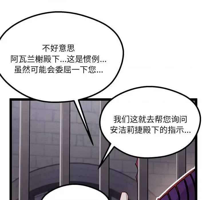 危险的亲密爱人 危险的亲密爱人第 48 话 第41页