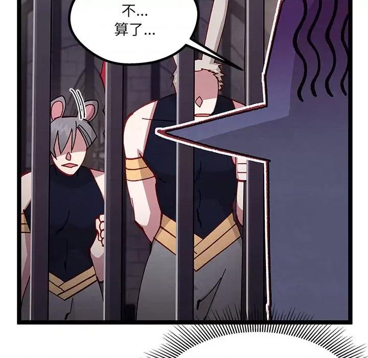 危险的亲密爱人 危险的亲密爱人第 48 话 第42页