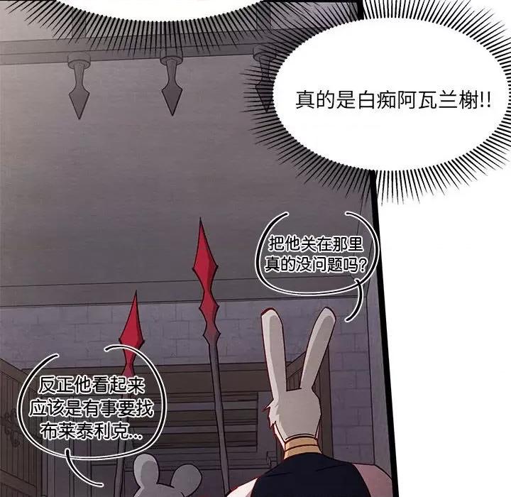 危险的亲密爱人 危险的亲密爱人第 48 话 第44页