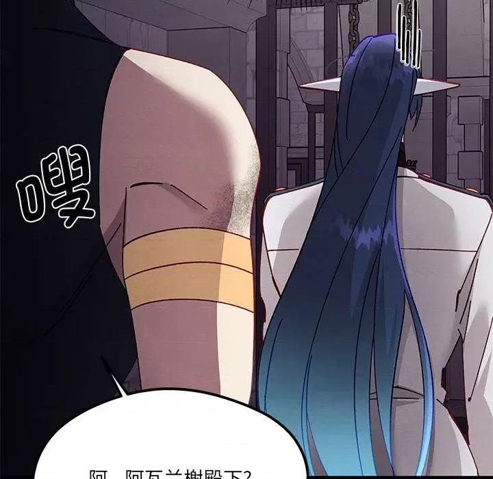 危险的亲密爱人 危险的亲密爱人第 48 话 第47页