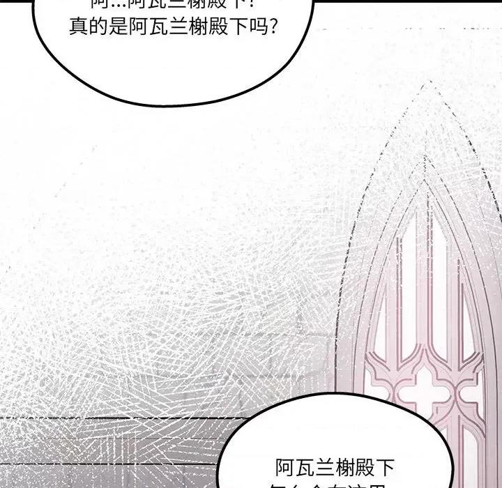 危险的亲密爱人 危险的亲密爱人第 48 话 第48页