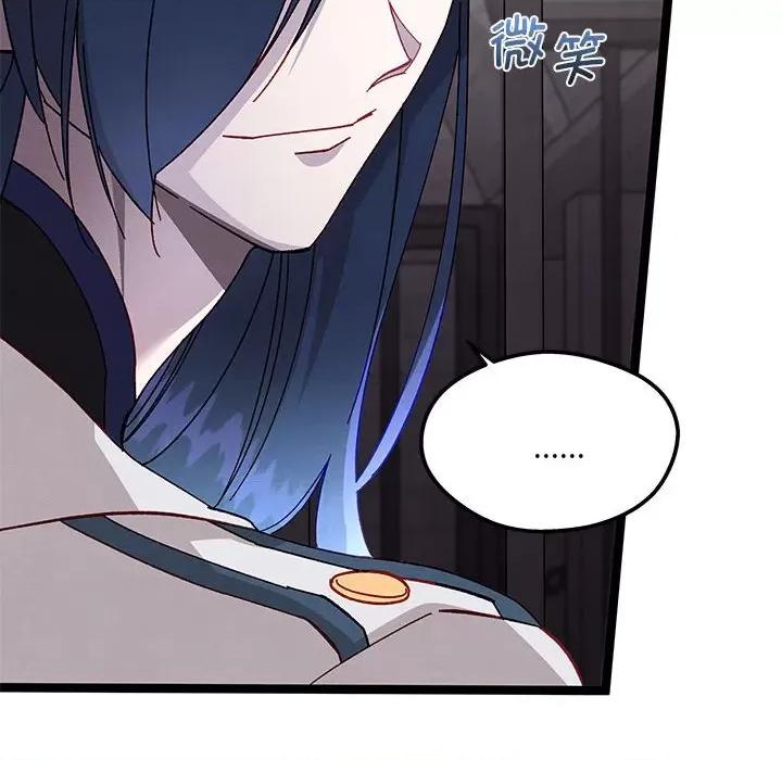 危险的亲密爱人 危险的亲密爱人第 48 话 第52页