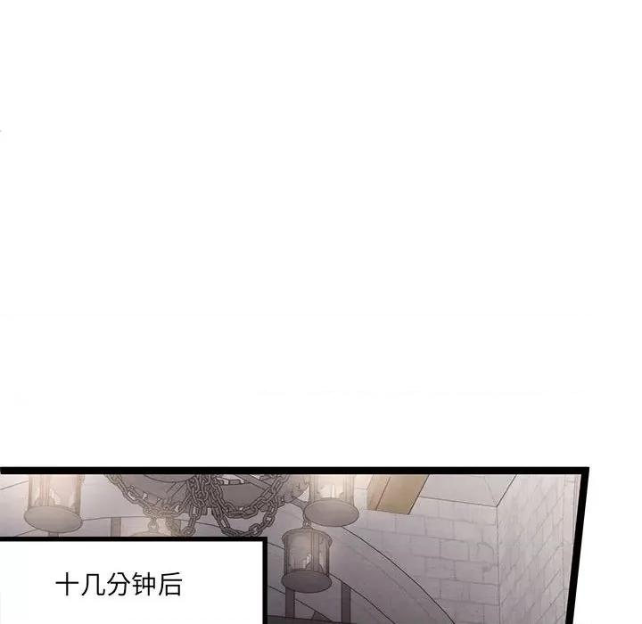 危险的亲密爱人 危险的亲密爱人第 48 话 第56页