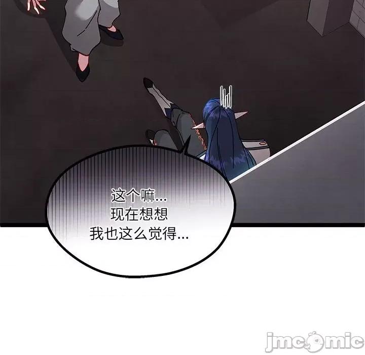 危险的亲密爱人 危险的亲密爱人第 48 话 第60页