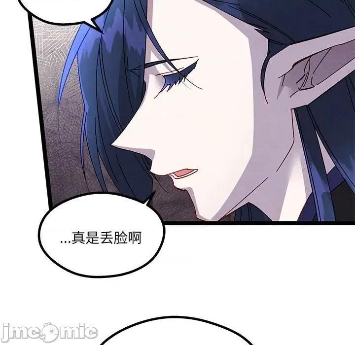 危险的亲密爱人 危险的亲密爱人第 48 话 第65页