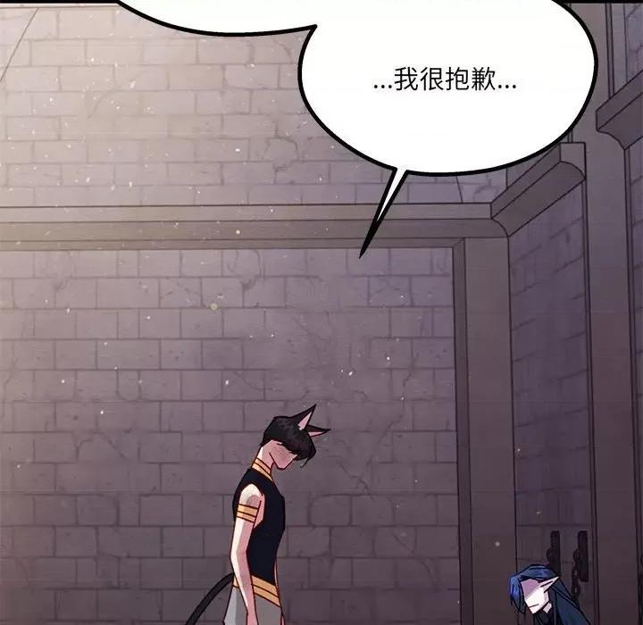 危险的亲密爱人 危险的亲密爱人第 48 话 第74页