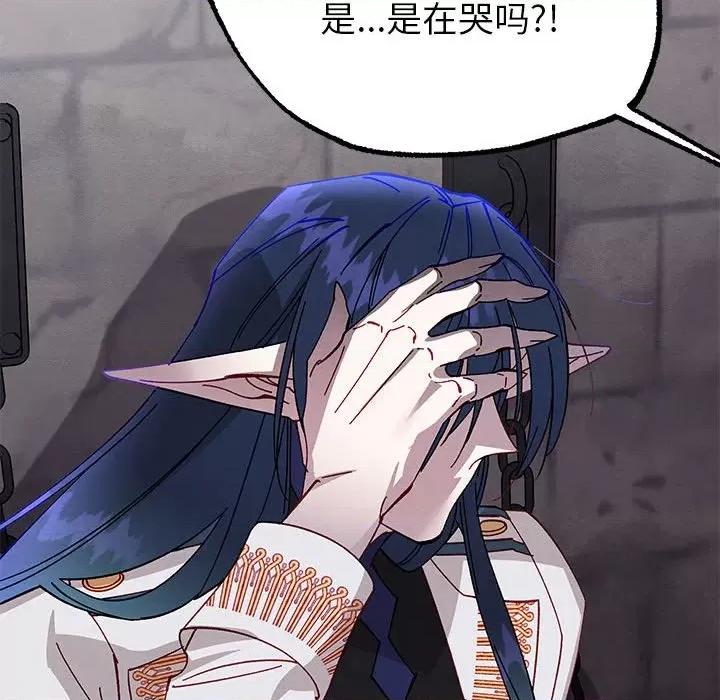 危险的亲密爱人 危险的亲密爱人第 48 话 第94页