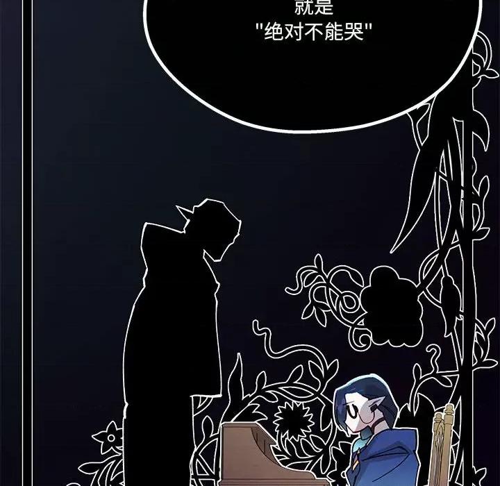 危险的亲密爱人 危险的亲密爱人第 48 话 第102页