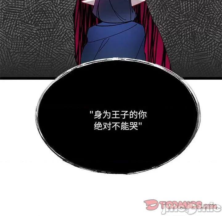 危险的亲密爱人 危险的亲密爱人第 48 话 第105页