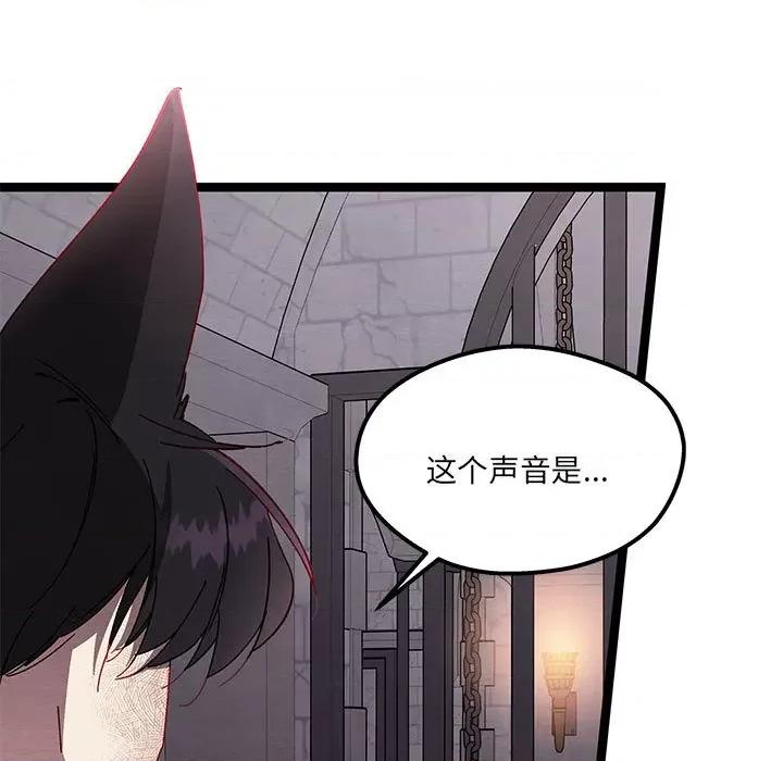 危险的亲密爱人 危险的亲密爱人第 48 话 第114页