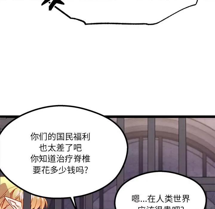 危险的亲密爱人 危险的亲密爱人第 48 话 第116页
