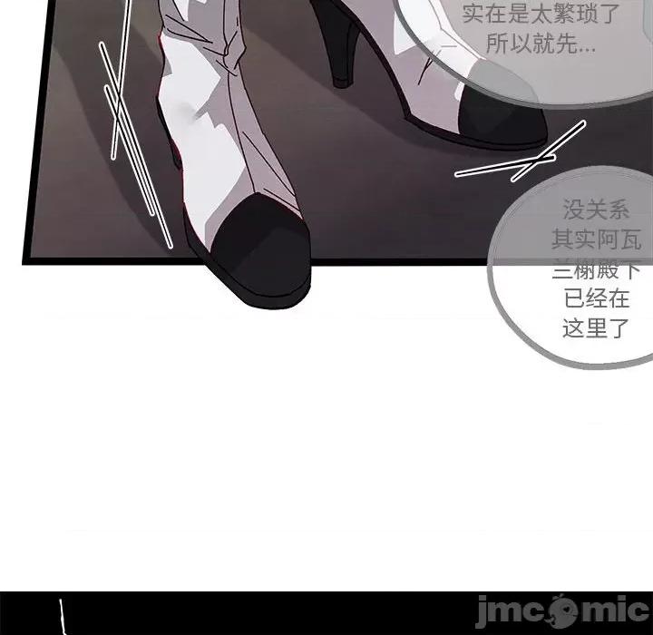 危险的亲密爱人 危险的亲密爱人第 48 话 第130页