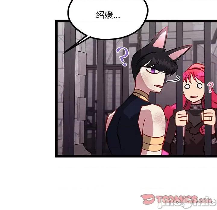 危险的亲密爱人 危险的亲密爱人第 48 话 第135页