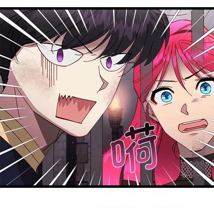 危险的亲密爱人 危险的亲密爱人第 48 话 第136页