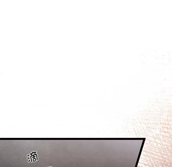危险的亲密爱人 危险的亲密爱人第 48 话 第137页
