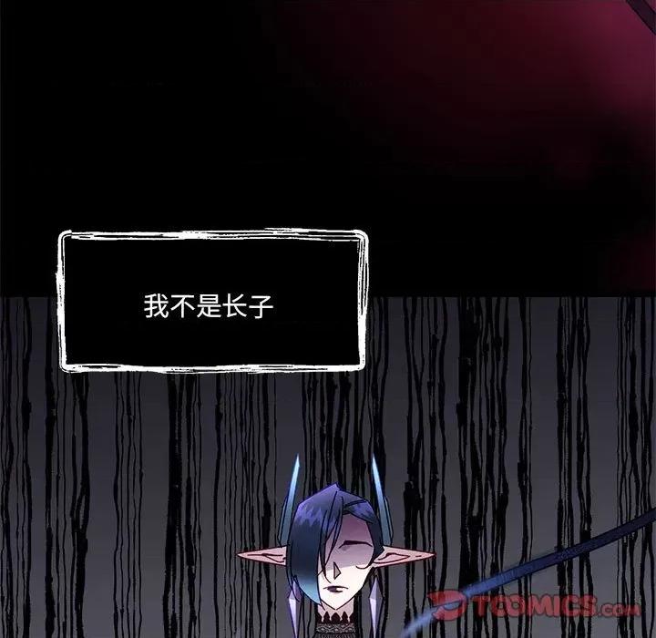 危险的亲密爱人 危险的亲密爱人第 49 话 第9页
