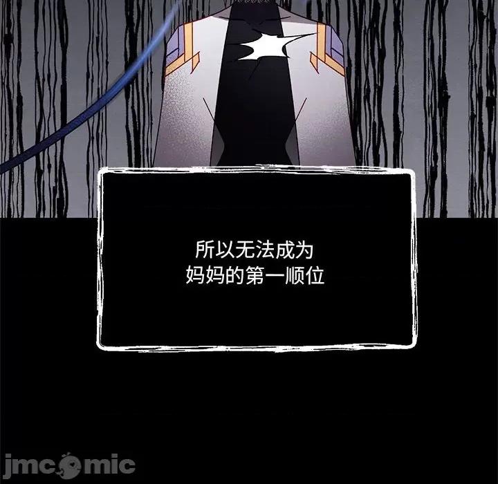 危险的亲密爱人 危险的亲密爱人第 49 话 第10页
