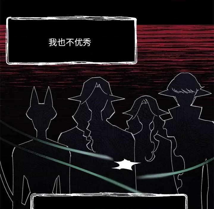 危险的亲密爱人 危险的亲密爱人第 49 话 第11页