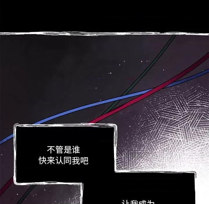 危险的亲密爱人 危险的亲密爱人第 49 话 第13页