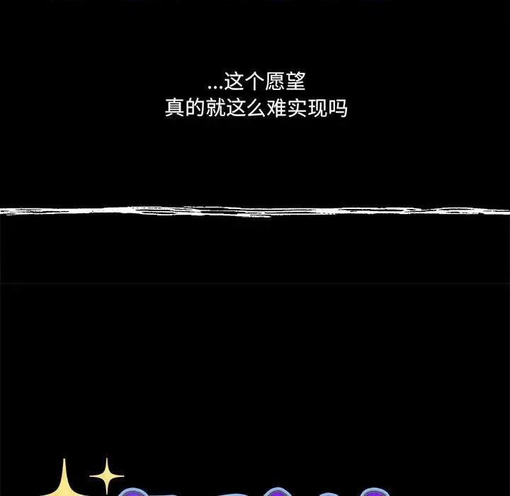 危险的亲密爱人 危险的亲密爱人第 49 话 第17页