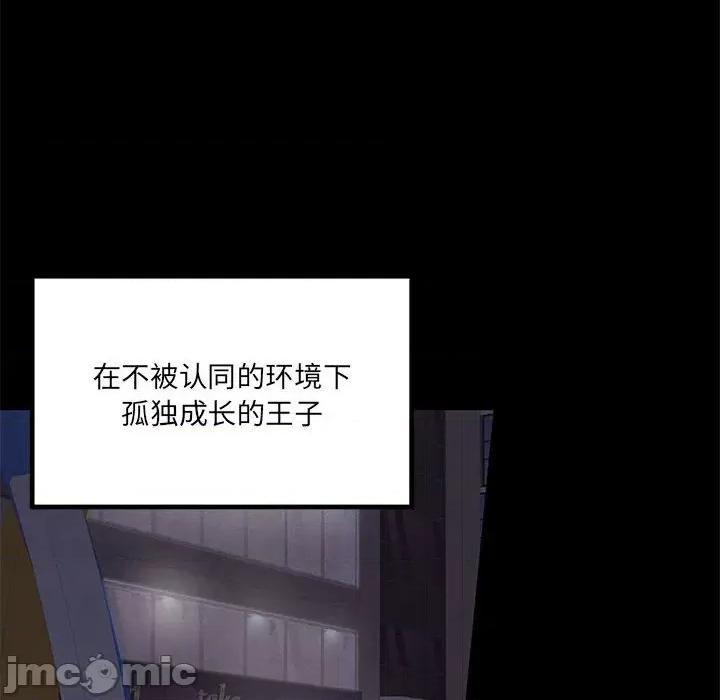危险的亲密爱人 危险的亲密爱人第 49 话 第20页