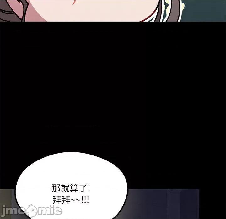 危险的亲密爱人 危险的亲密爱人第 49 话 第30页