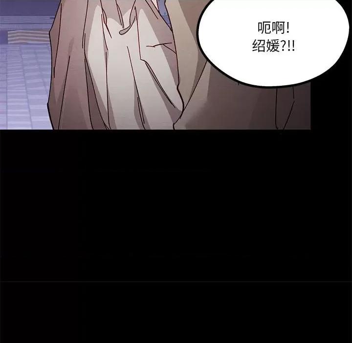 危险的亲密爱人 危险的亲密爱人第 49 话 第32页