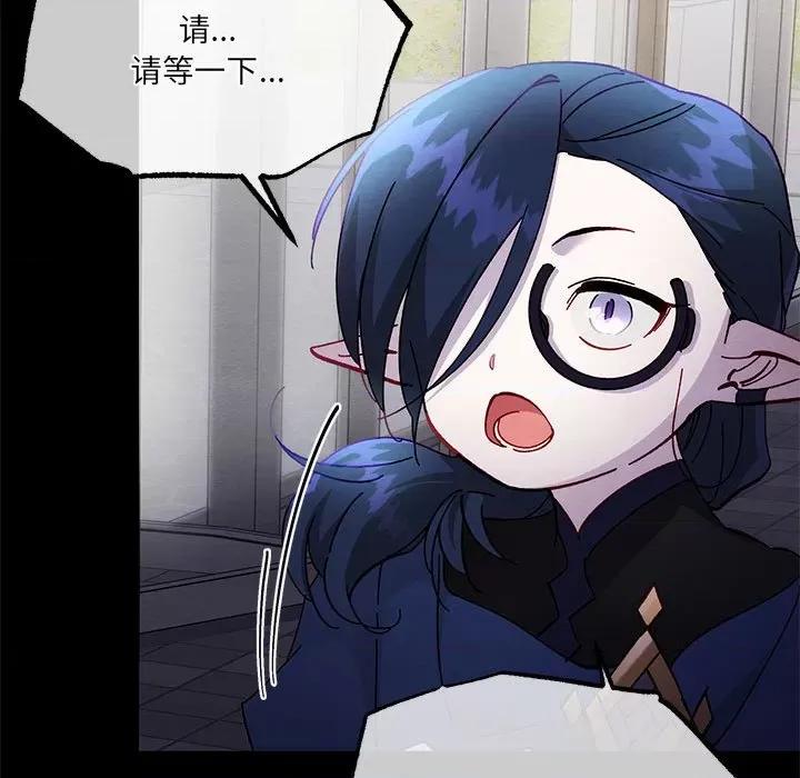 危险的亲密爱人 危险的亲密爱人第 49 话 第38页