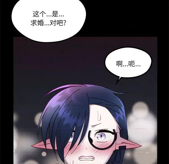 危险的亲密爱人 危险的亲密爱人第 49 话 第48页