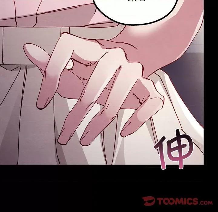 危险的亲密爱人 危险的亲密爱人第 49 话 第51页