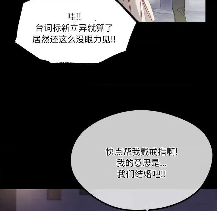 危险的亲密爱人 危险的亲密爱人第 49 话 第53页