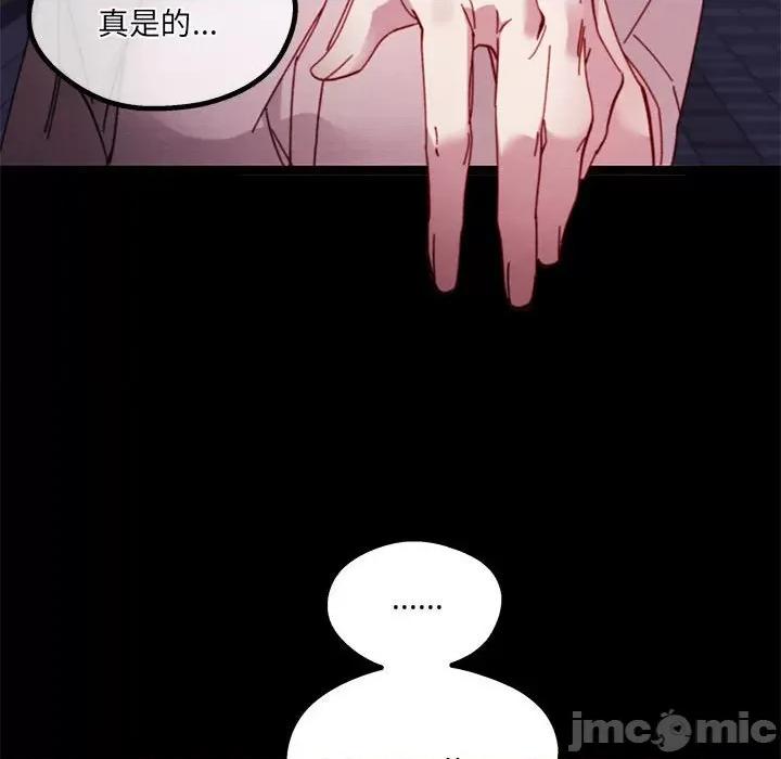 危险的亲密爱人 危险的亲密爱人第 49 话 第55页