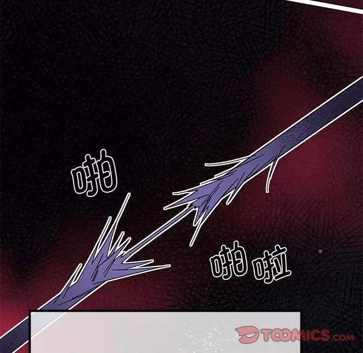 危险的亲密爱人 危险的亲密爱人第 49 话 第69页