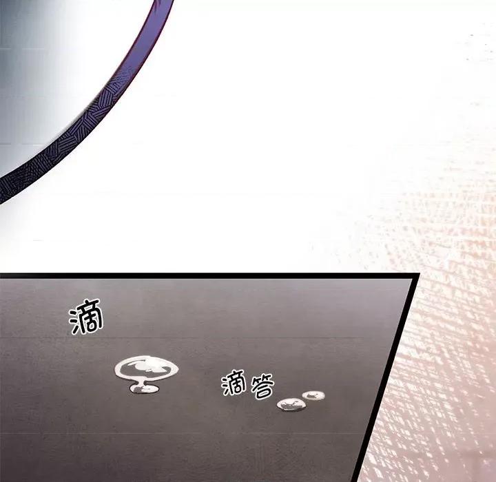 危险的亲密爱人 危险的亲密爱人第 49 话 第94页
