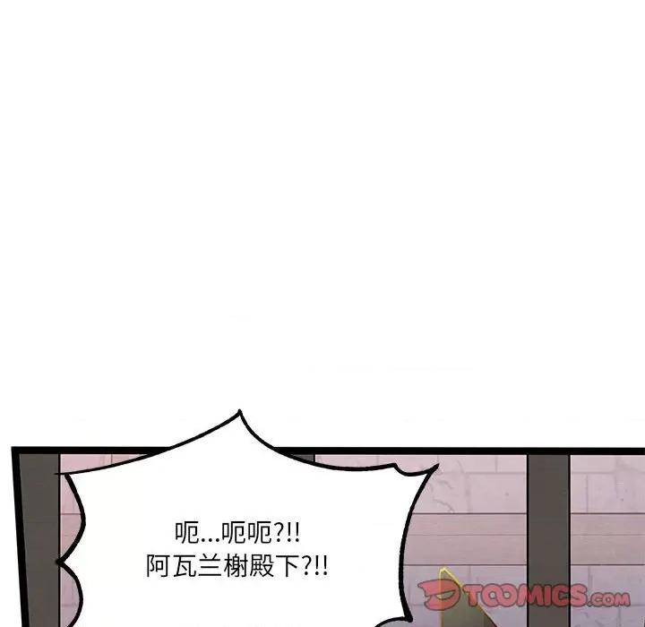 危险的亲密爱人 危险的亲密爱人第 49 话 第99页