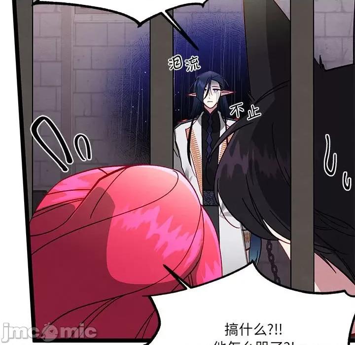 危险的亲密爱人 危险的亲密爱人第 49 话 第100页