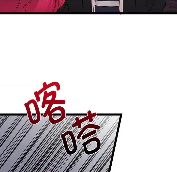 危险的亲密爱人 危险的亲密爱人第 49 话 第103页