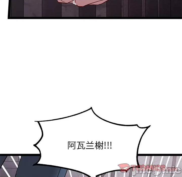 危险的亲密爱人 危险的亲密爱人第 49 话 第105页