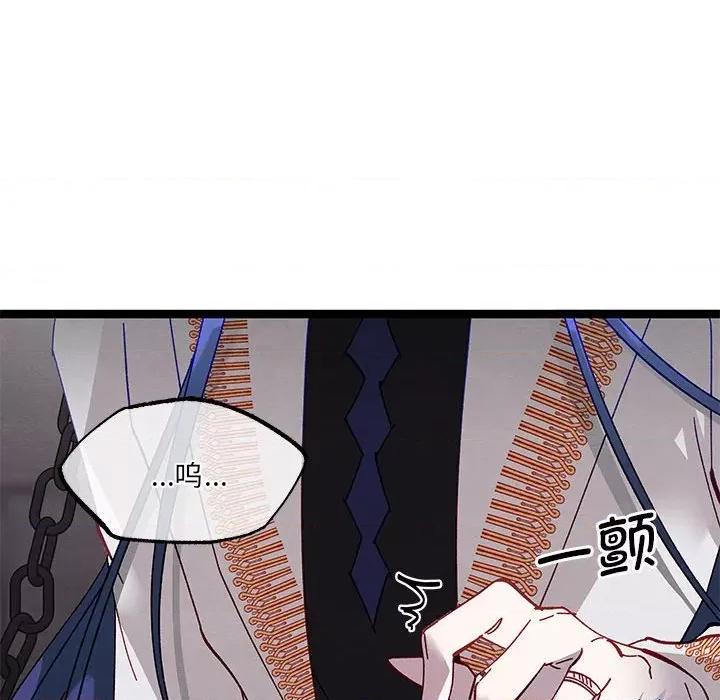 危险的亲密爱人 危险的亲密爱人第 49 话 第118页