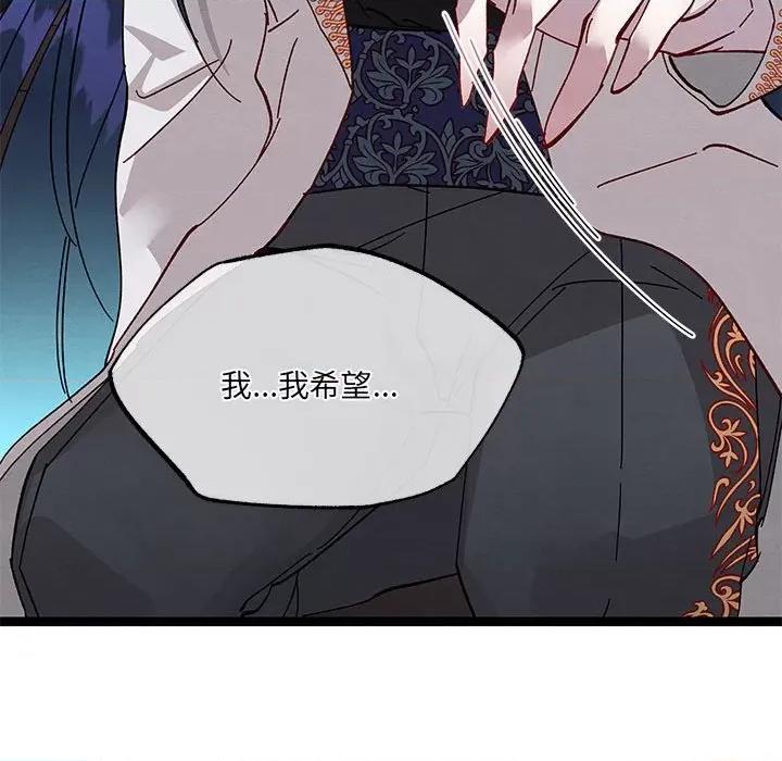 危险的亲密爱人 危险的亲密爱人第 49 话 第119页