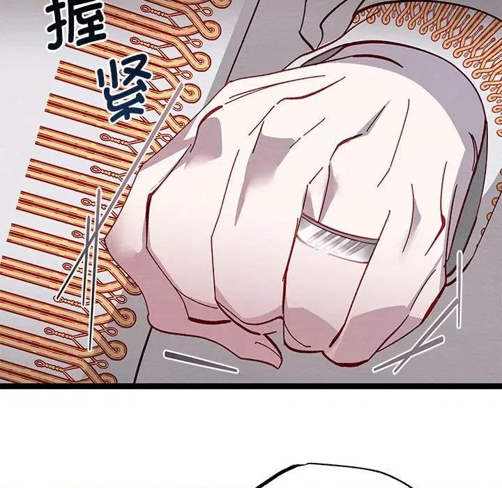 危险的亲密爱人 危险的亲密爱人第 49 话 第121页