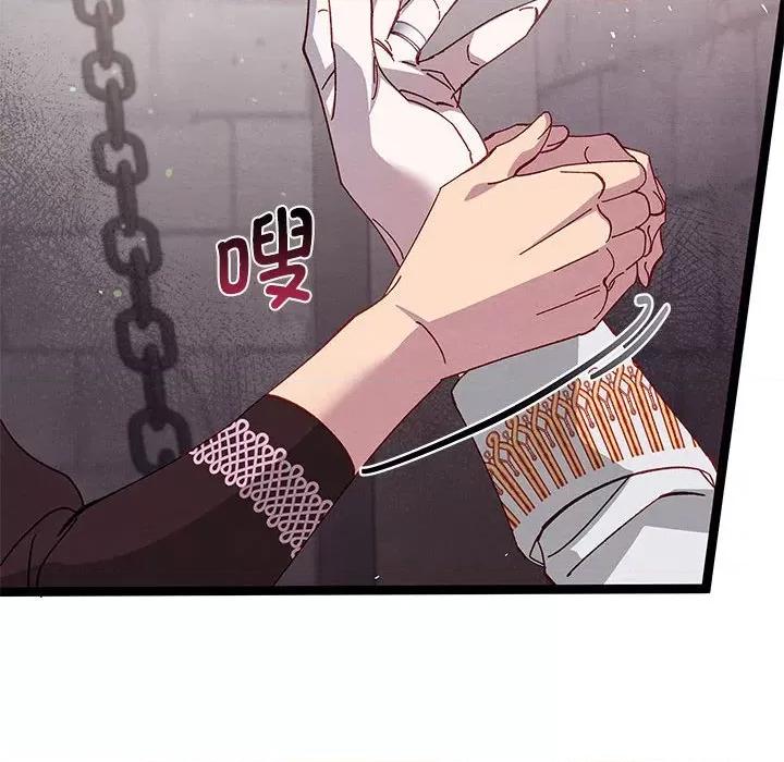 危险的亲密爱人 危险的亲密爱人第 49 话 第128页