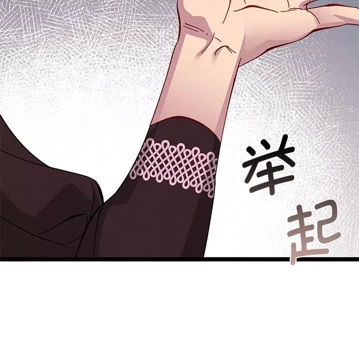 危险的亲密爱人 危险的亲密爱人第 49 话 第132页