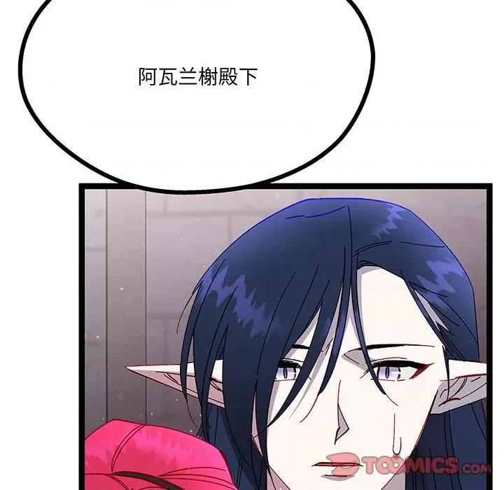 危险的亲密爱人 危险的亲密爱人-危险的亲密爱人 第50话 第141页