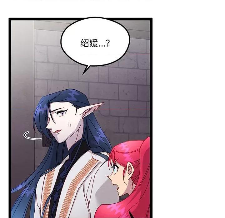 危险的亲密爱人 危险的亲密爱人-危险的亲密爱人 第51话 第32页